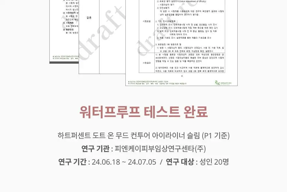 [NEW] 하트퍼센트 도트 온 무드 컨투어 아이라이너 슬림 8colors 상세페이지 32